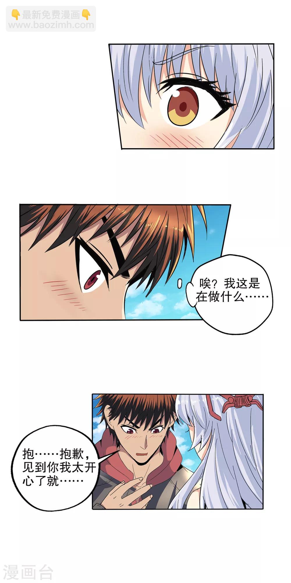 第92话-第95话