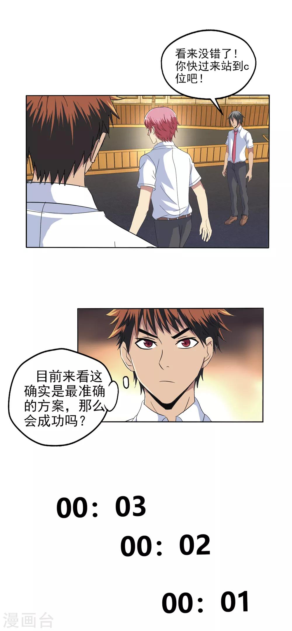 第94话-第97话