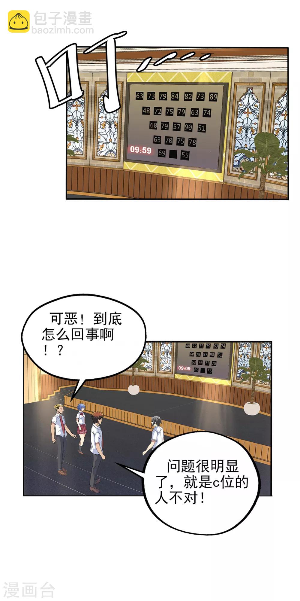 第94话-第97话