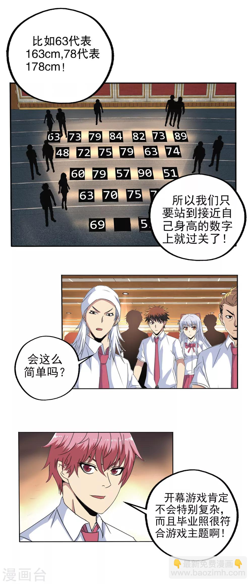 第94话-第97话