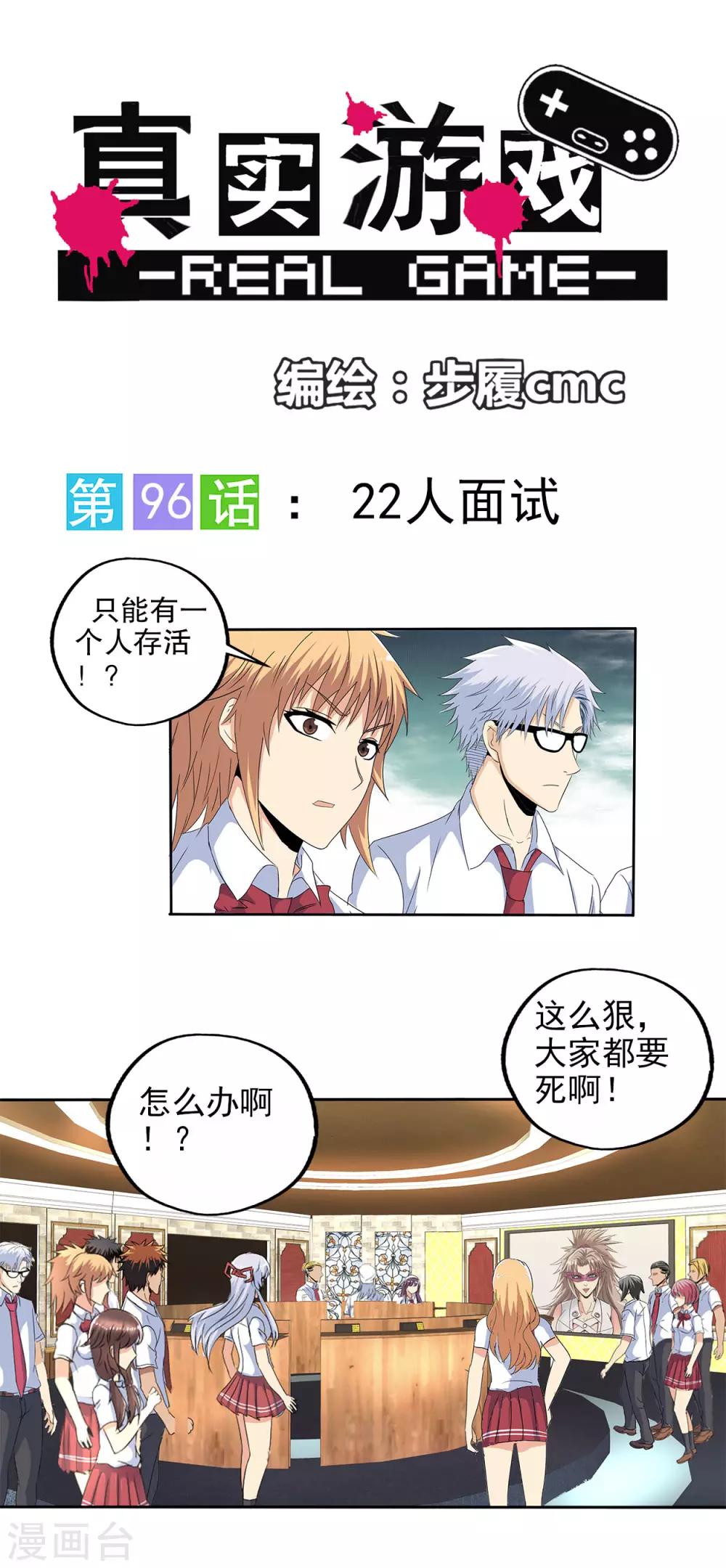 第96话-第99话