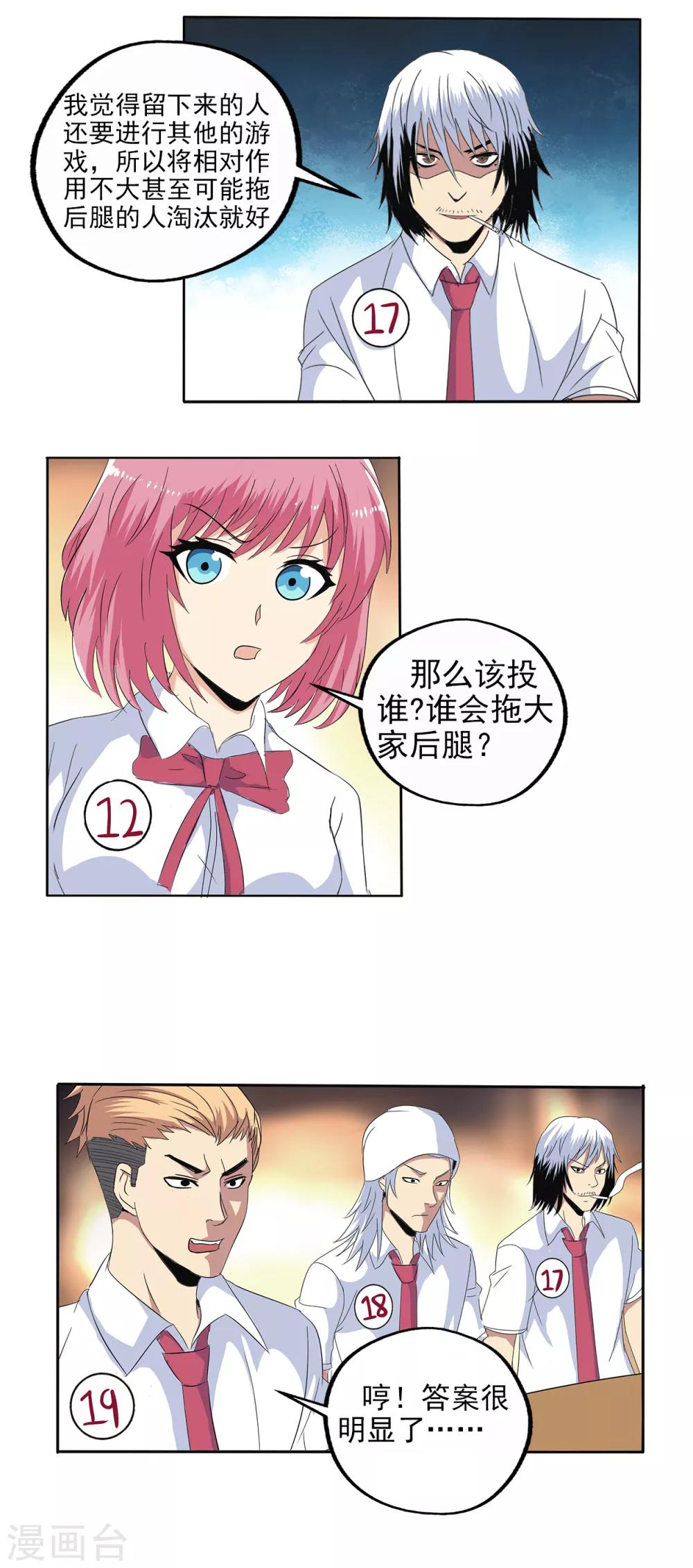第96话-第99话