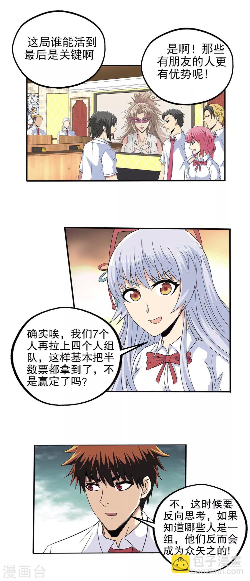 第96话-第99话