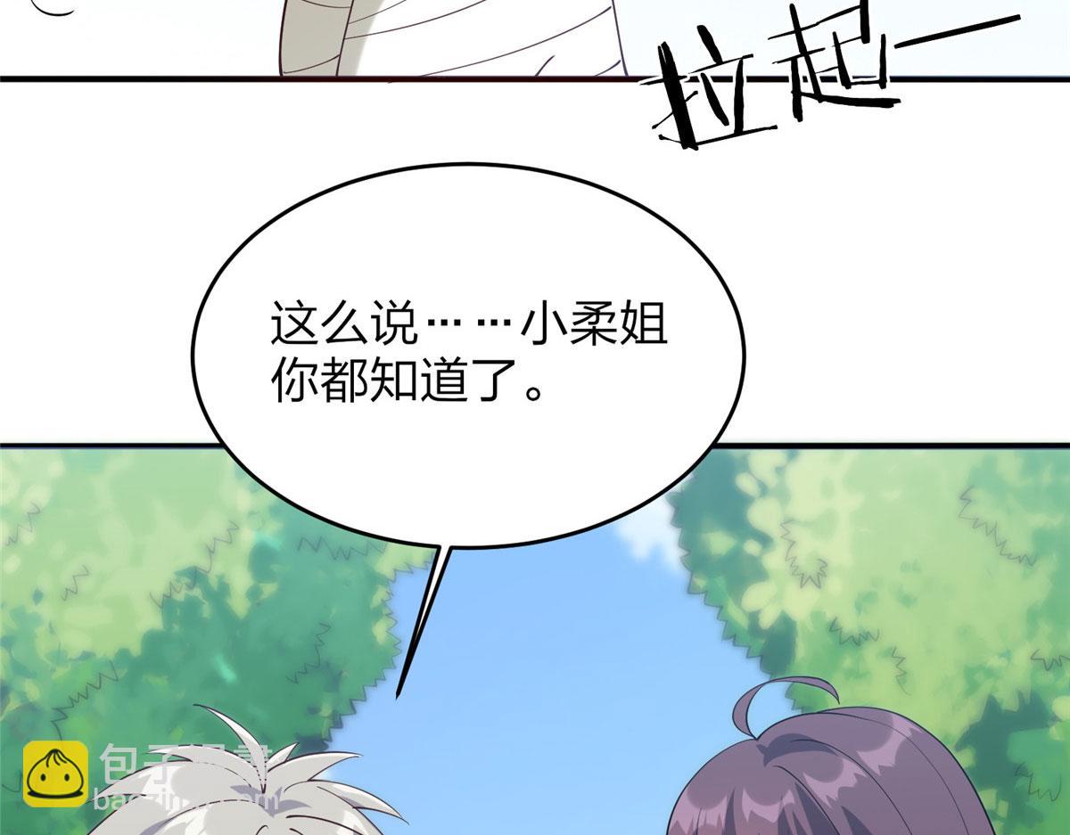 011 荒骨也能吸！(1/3)-第11话