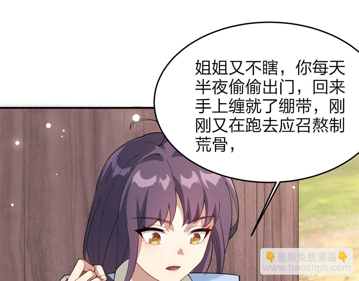 011 荒骨也能吸！(1/3)-第11话