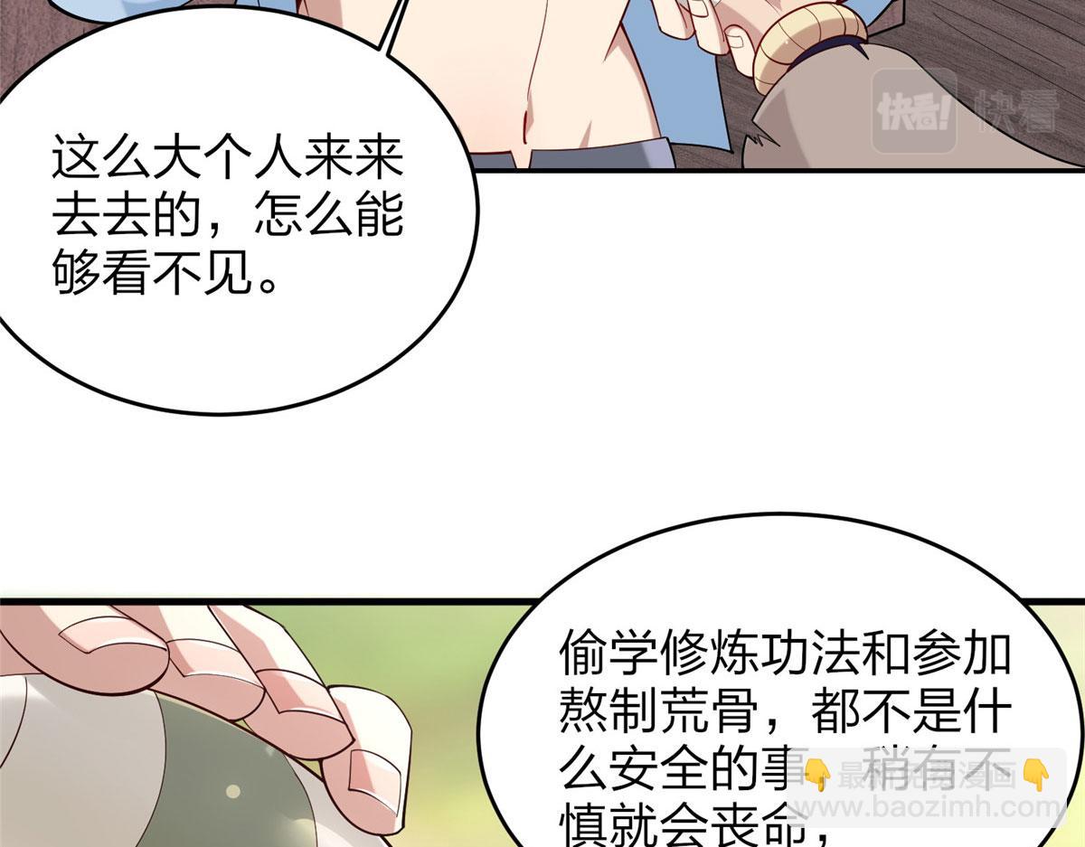011 荒骨也能吸！(1/3)-第11话