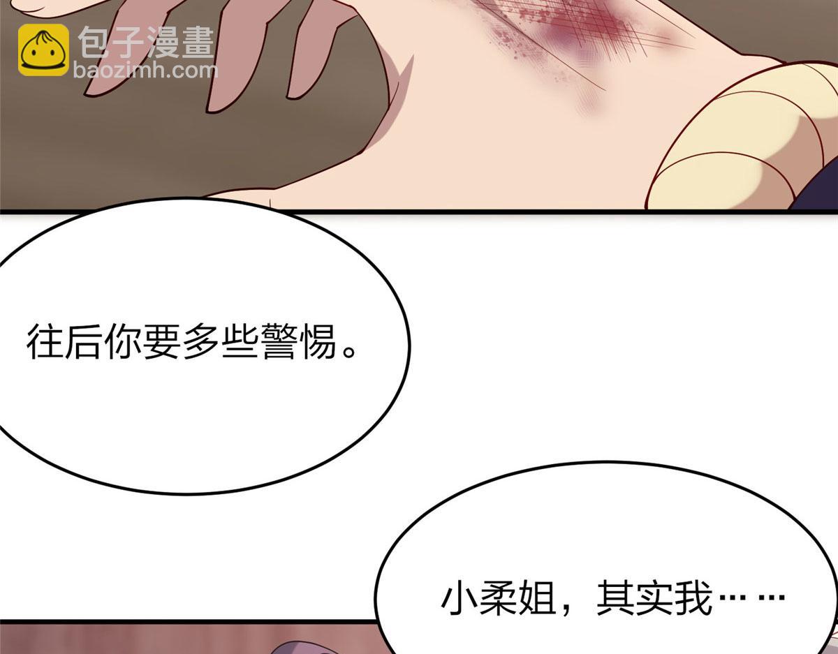 011 荒骨也能吸！(1/3)-第11话