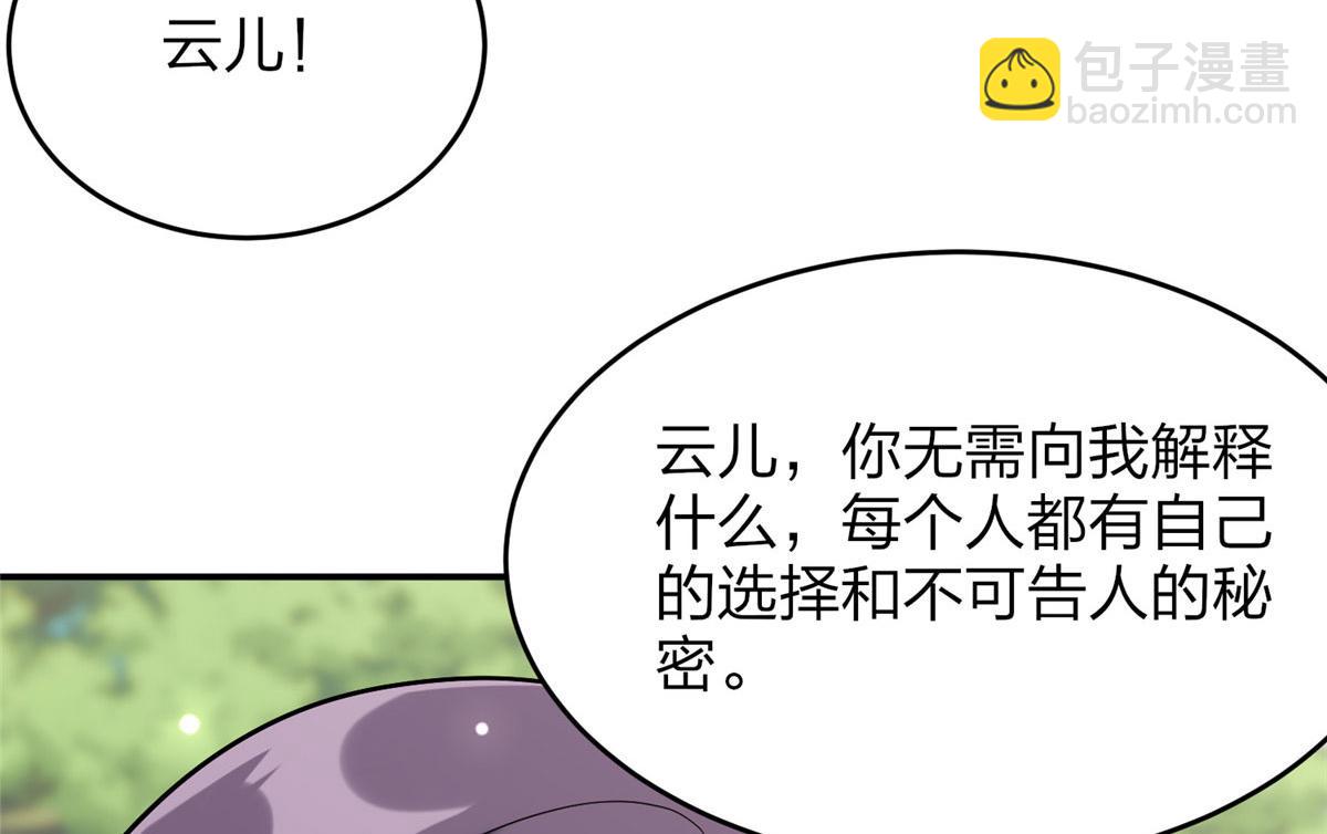 011 荒骨也能吸！(1/3)-第11话