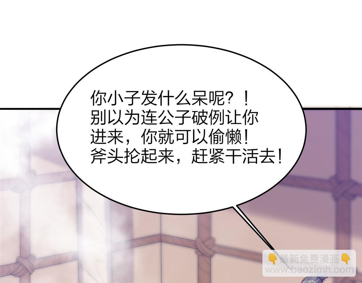 011 荒骨也能吸！(1/3)-第11话