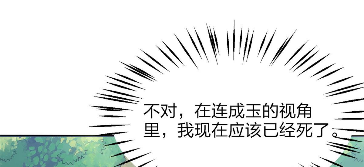 011 荒骨也能吸！(1/3)-第11话