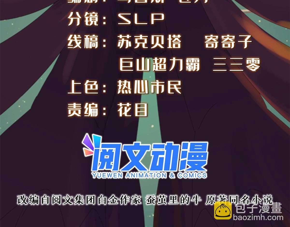 097 兽潮入侵(1/3)-第101话