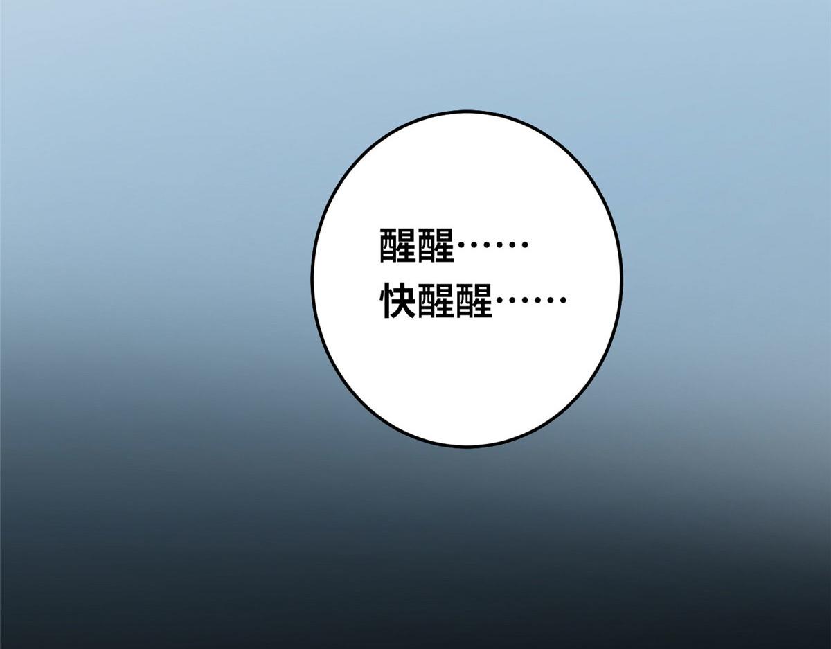 097 兽潮入侵(1/3)-第101话
