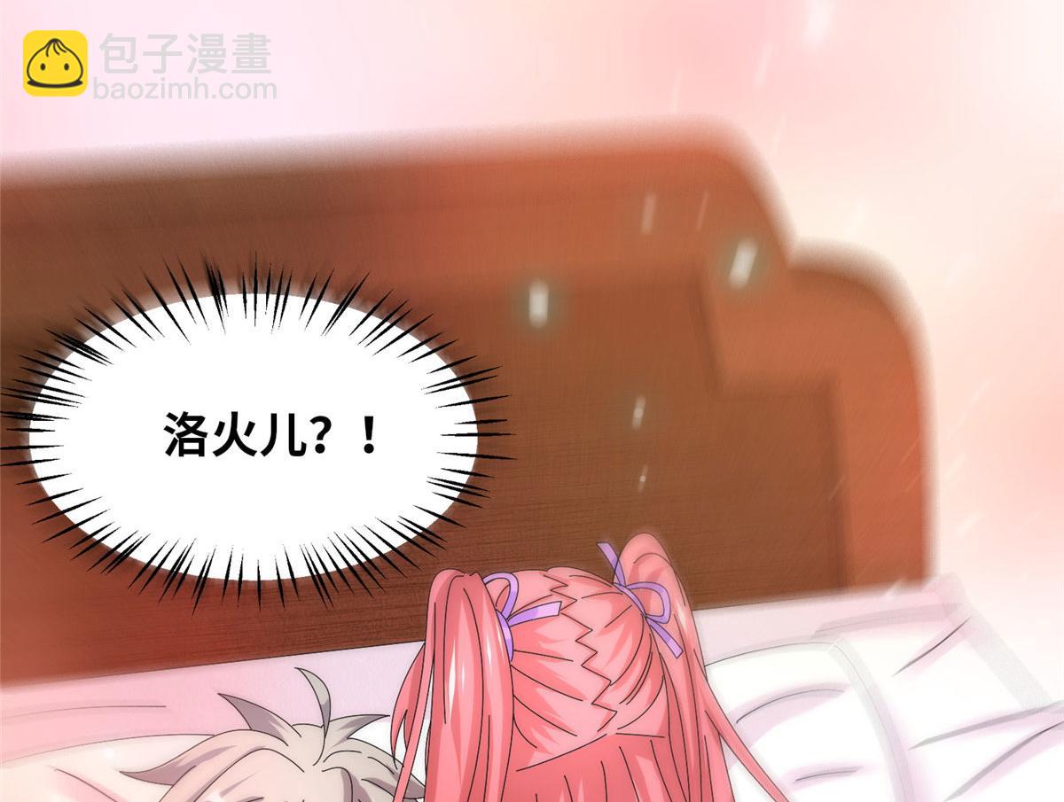 097 兽潮入侵(1/3)-第101话