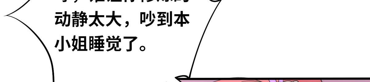 097 兽潮入侵(1/3)-第101话