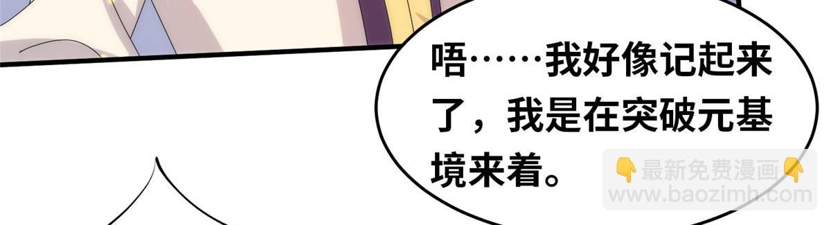 097 兽潮入侵(1/3)-第101话