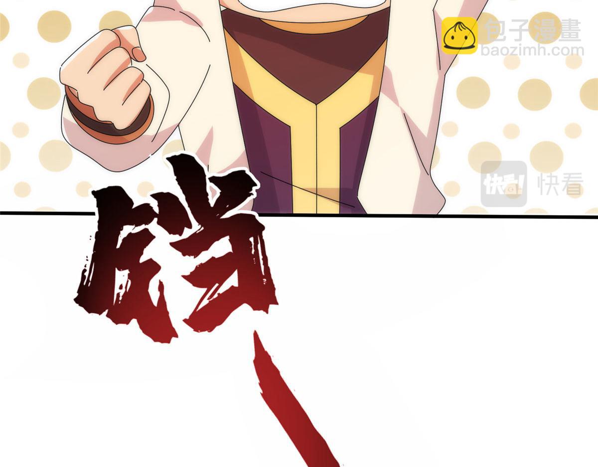 097 兽潮入侵(1/3)-第101话