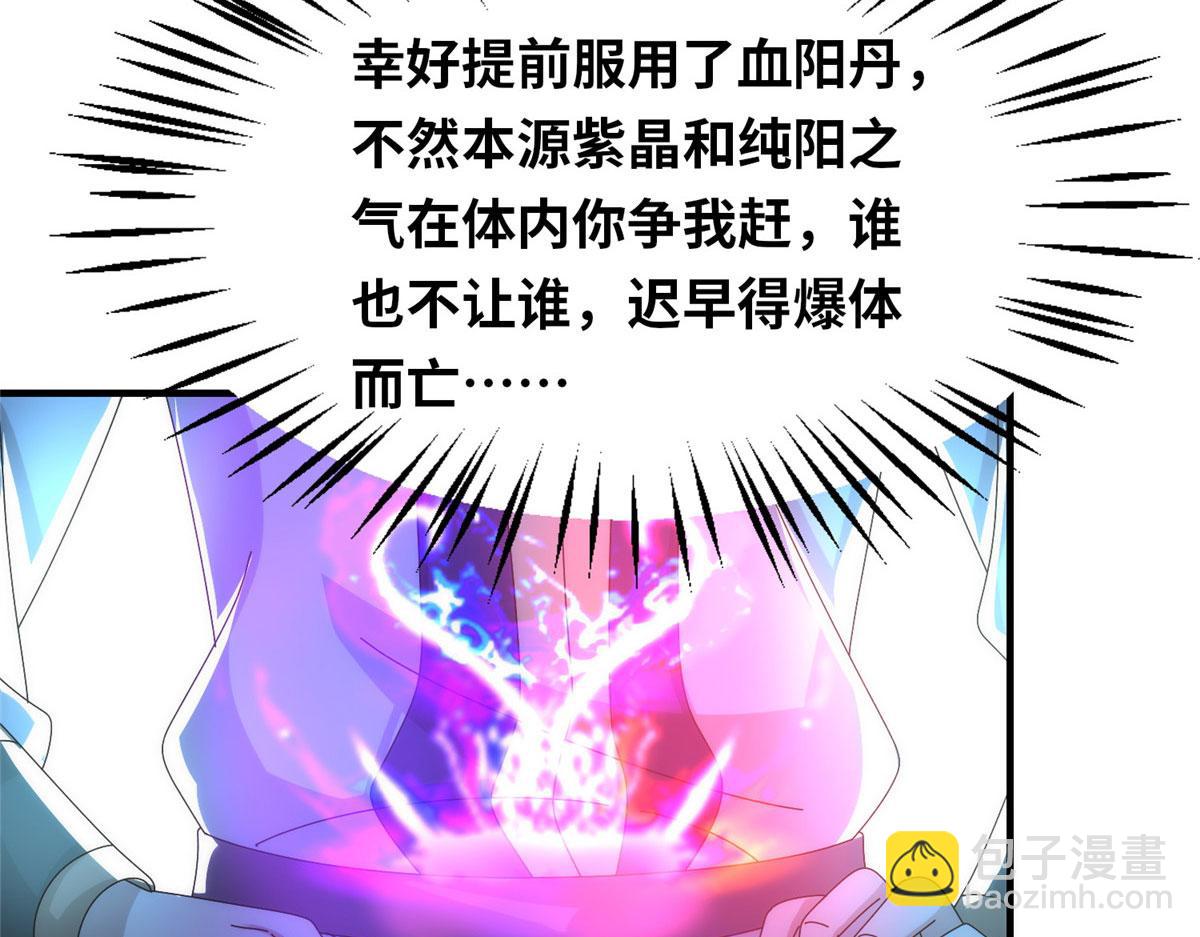 097 兽潮入侵(1/3)-第101话