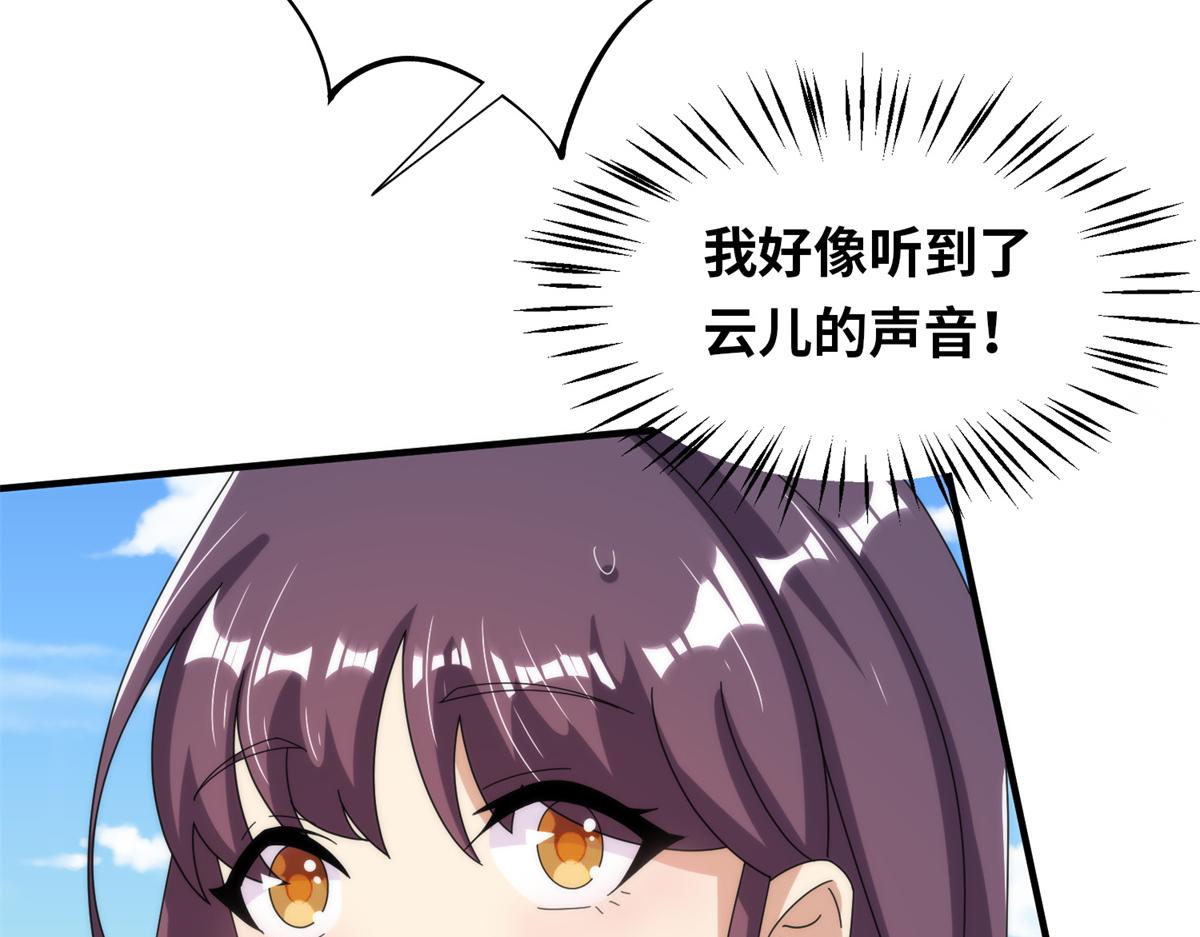 099 激动扑倒(1/3)-第103话