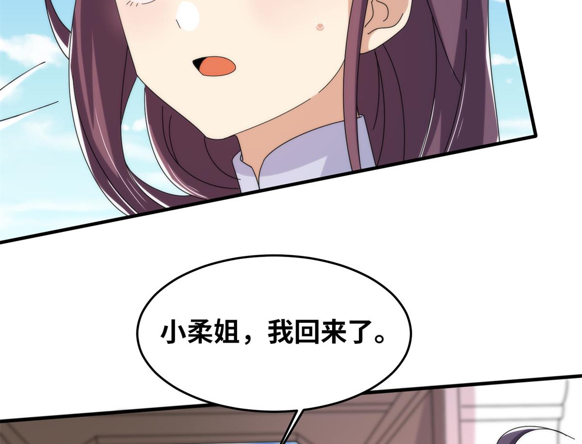 099 激动扑倒(1/3)-第103话