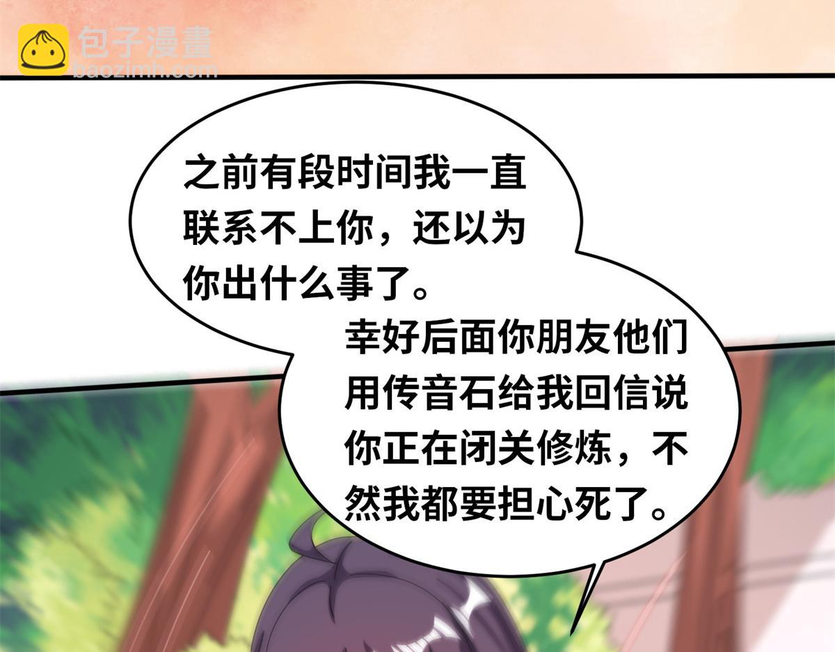 099 激动扑倒(1/3)-第103话