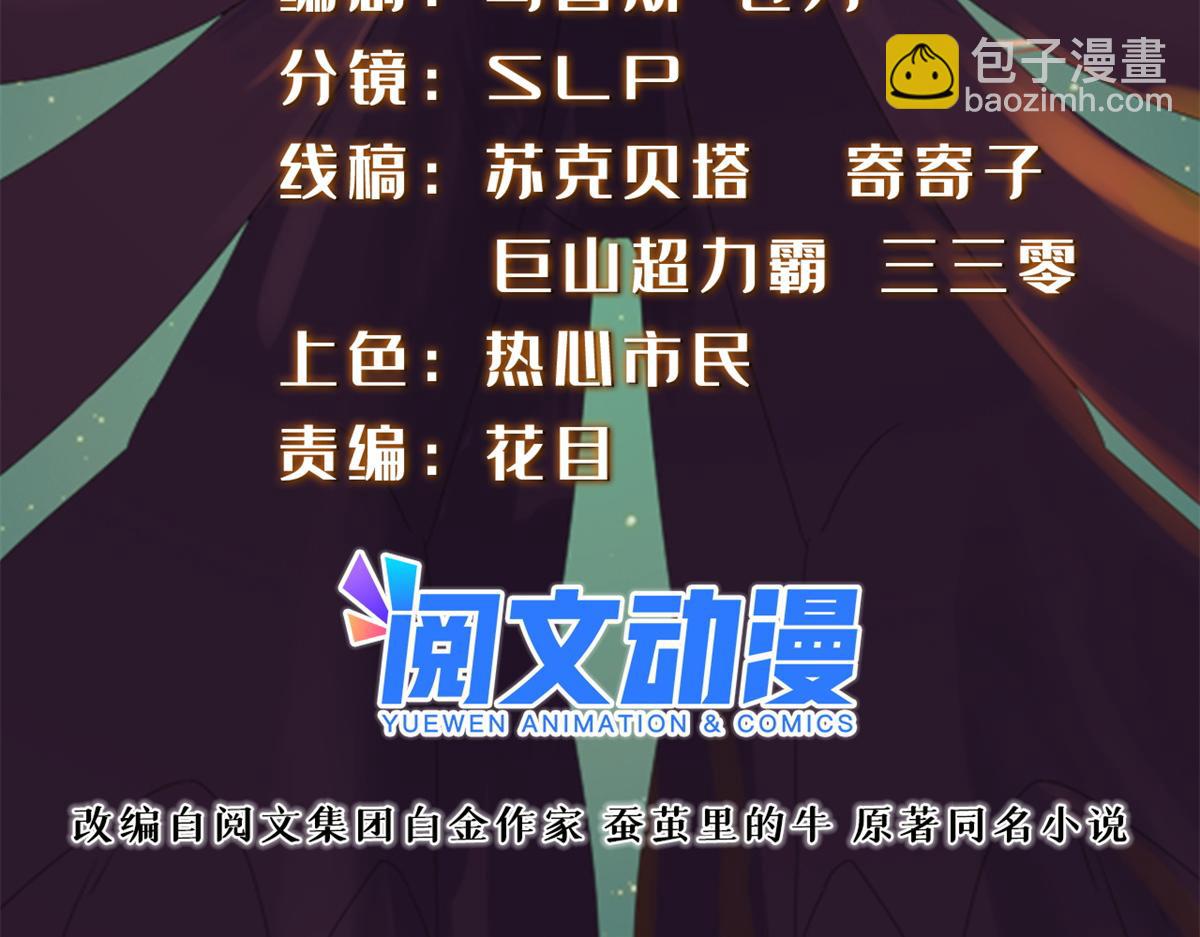 099 激动扑倒(1/3)-第103话