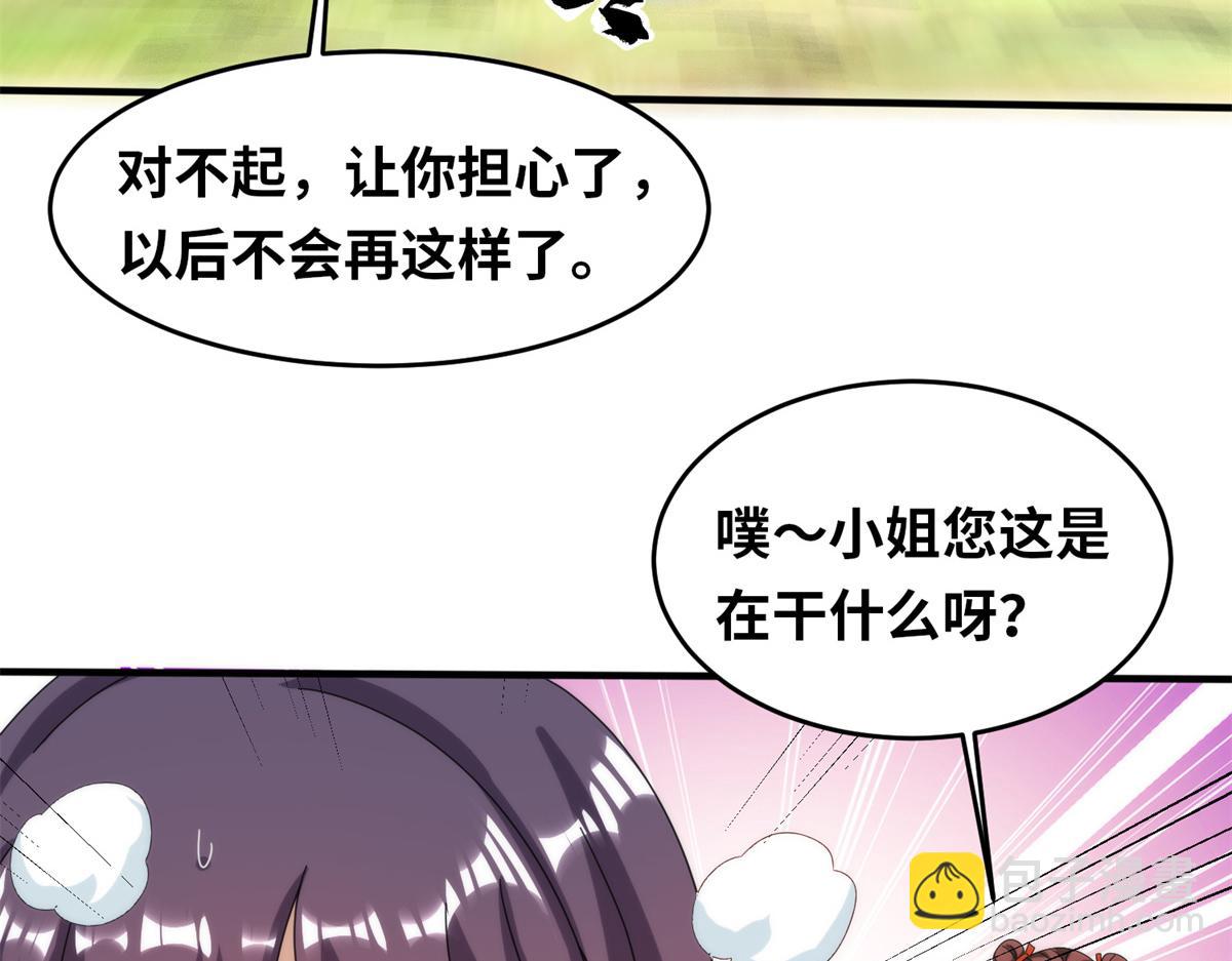 099 激动扑倒(1/3)-第103话