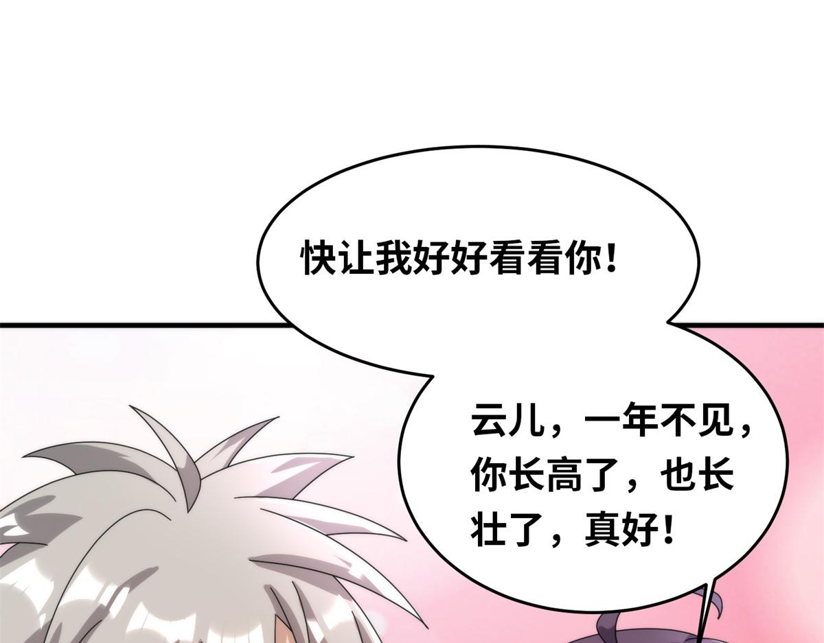 099 激动扑倒(1/3)-第103话