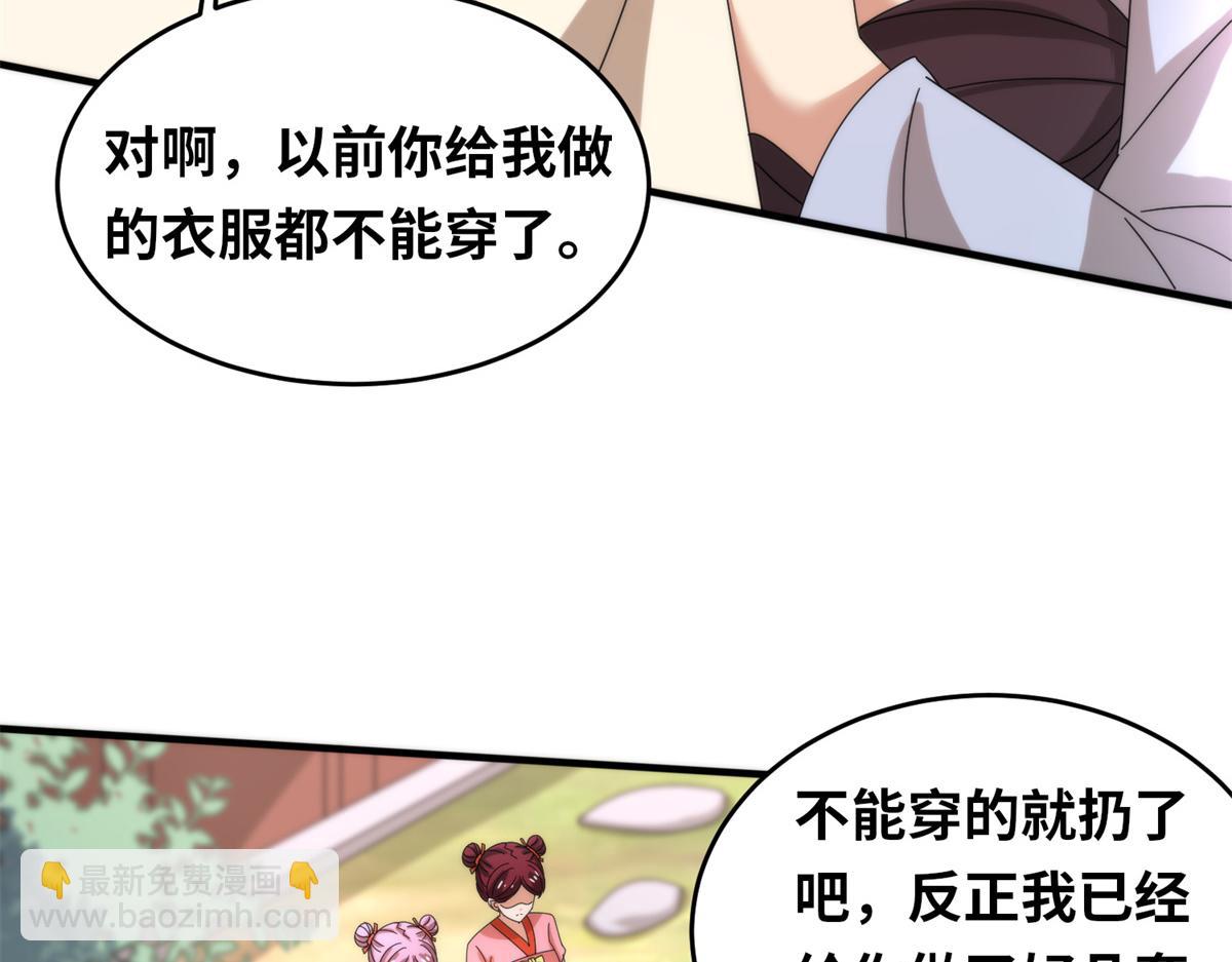 099 激动扑倒(1/3)-第103话