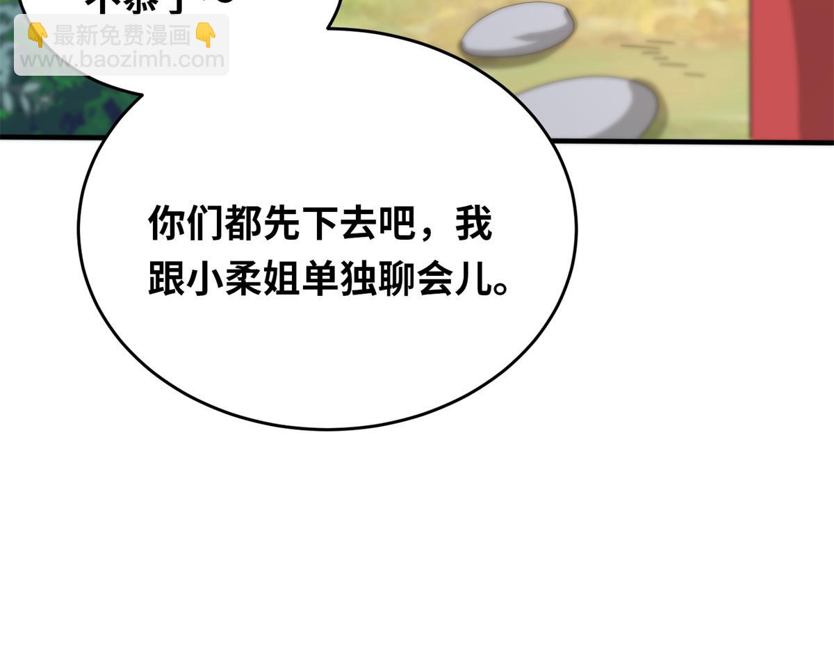 099 激动扑倒(1/3)-第103话