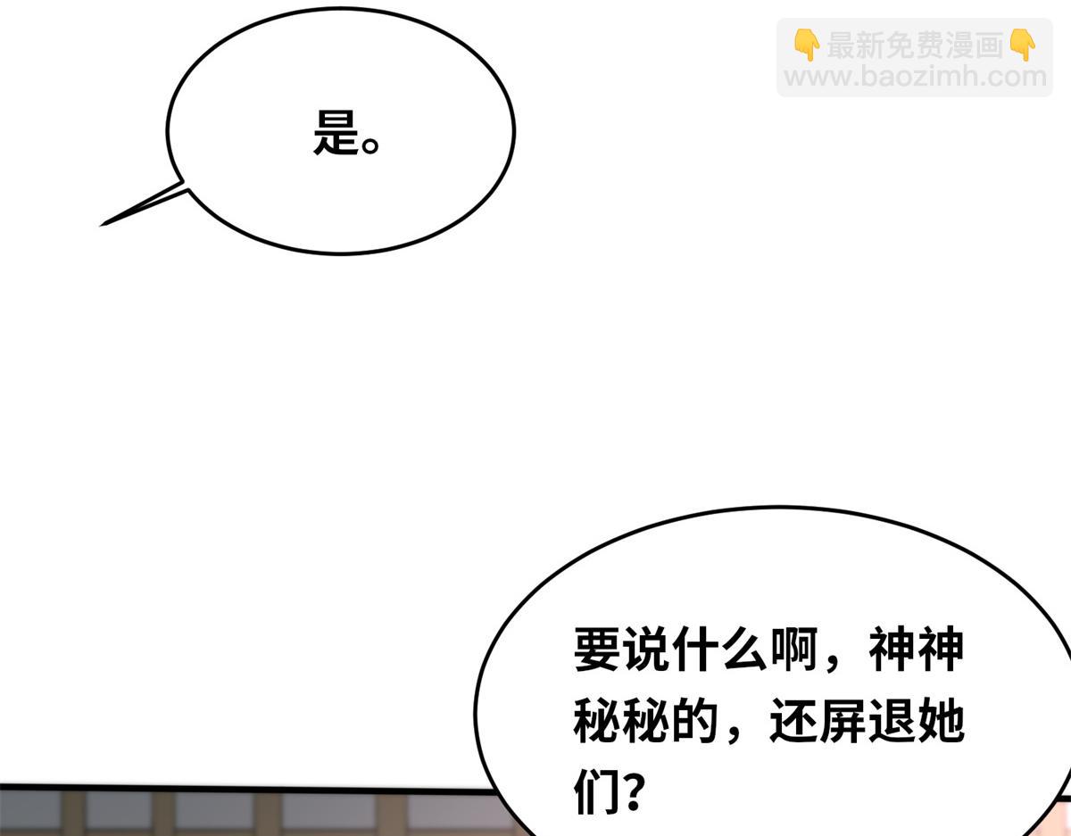 099 激动扑倒(1/3)-第103话
