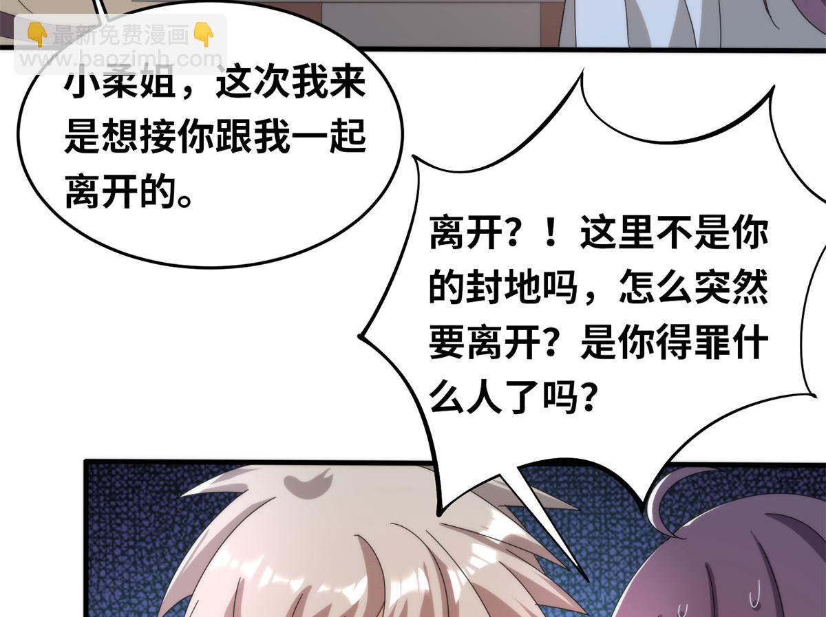 099 激动扑倒(1/3)-第103话