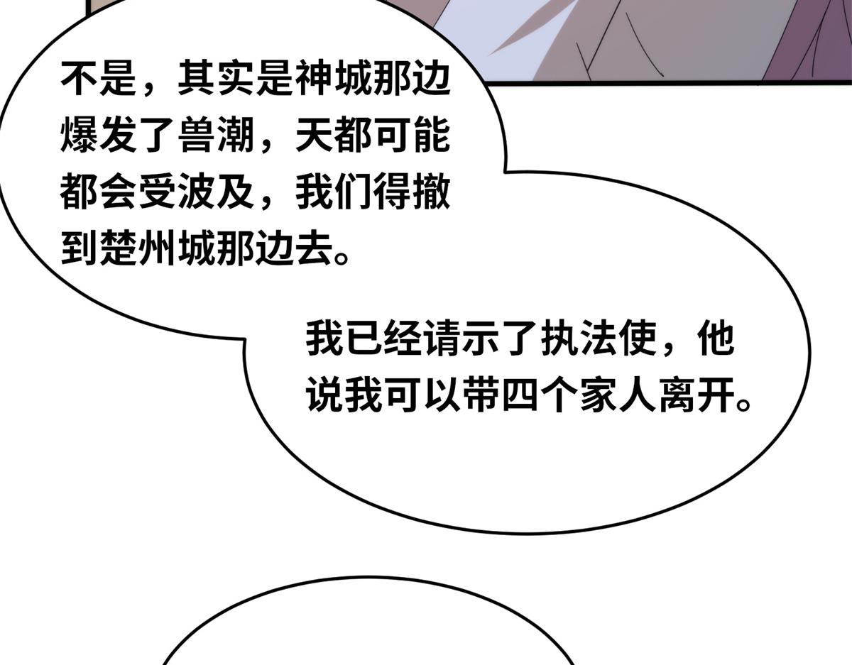 099 激动扑倒(1/3)-第103话