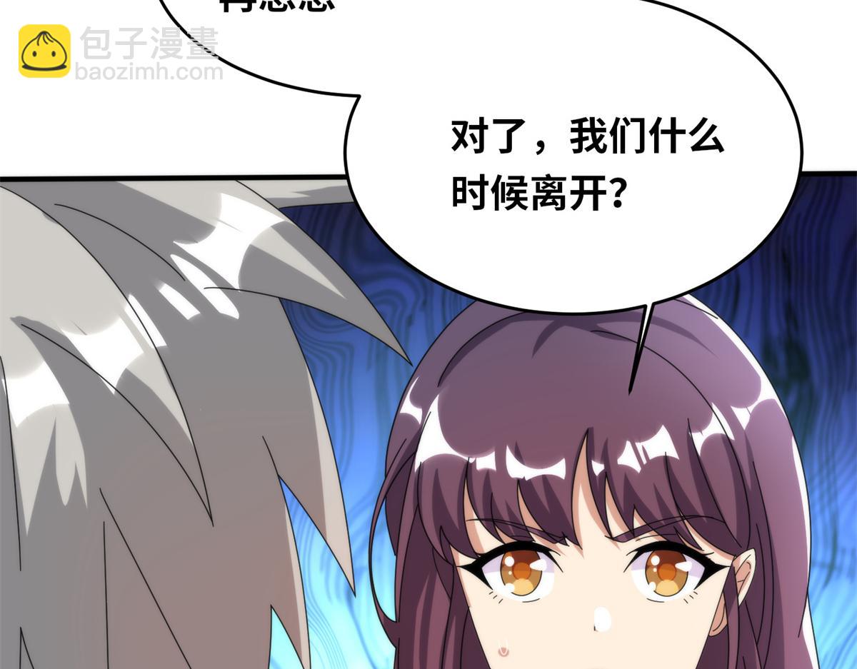 099 激动扑倒(1/3)-第103话