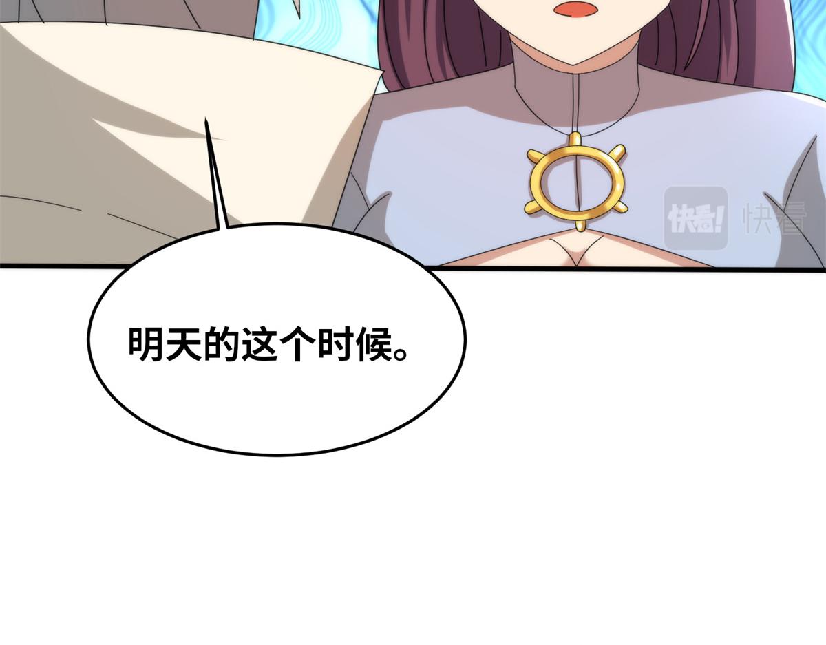 099 激动扑倒(1/3)-第103话
