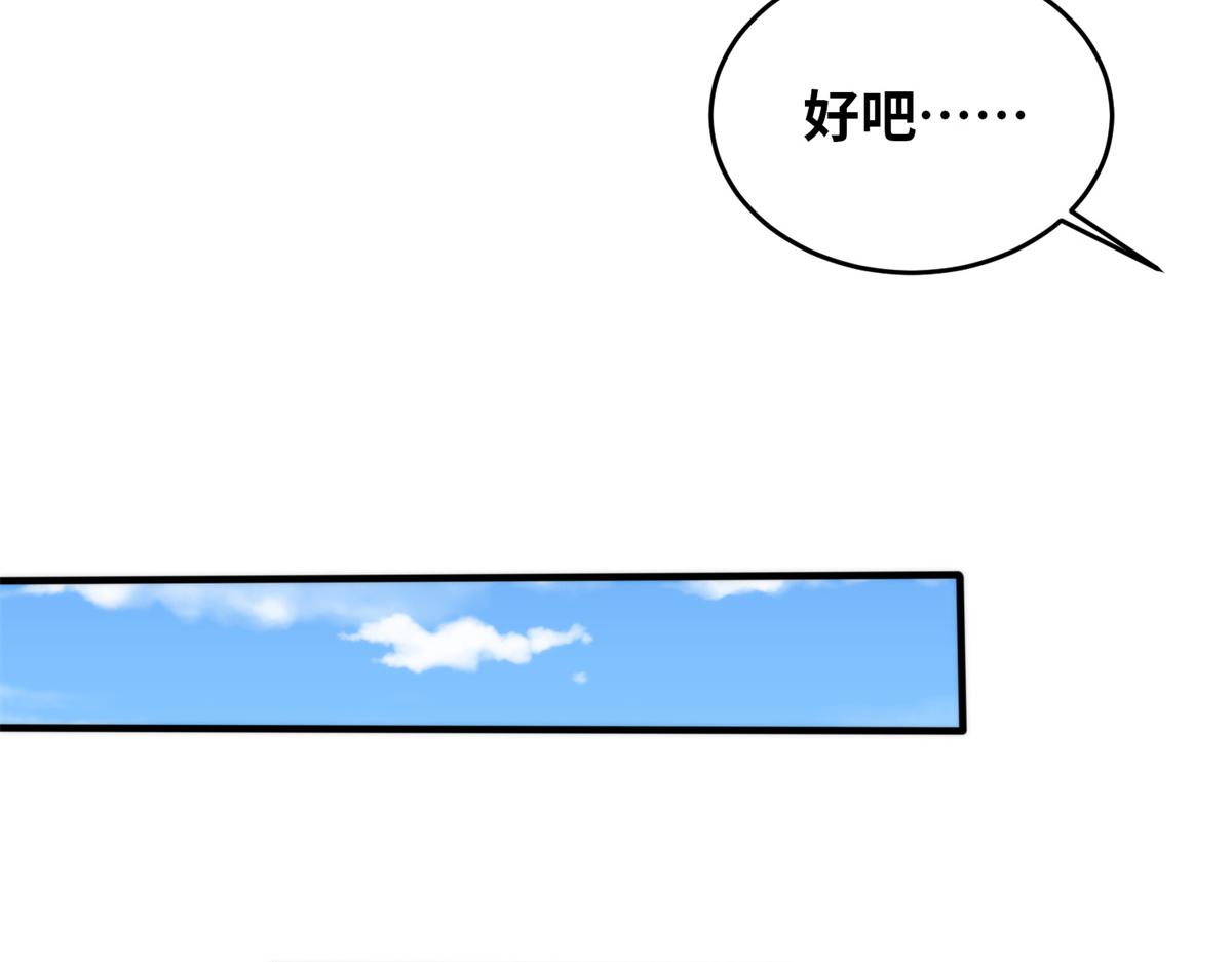 099 激动扑倒(1/3)-第103话
