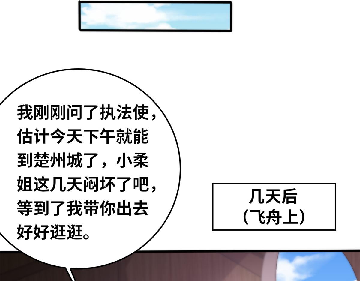 099 激动扑倒(1/3)-第103话