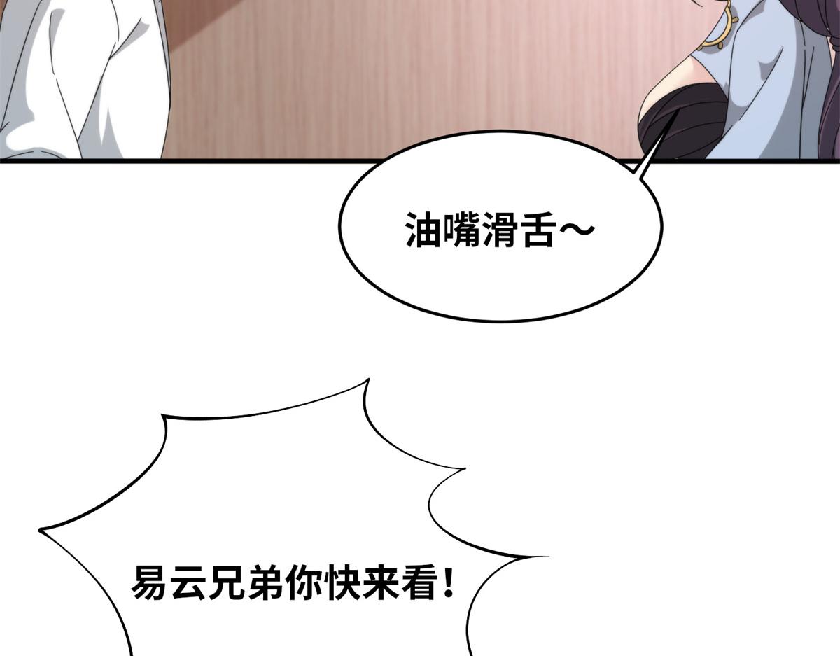 099 激动扑倒(1/3)-第103话