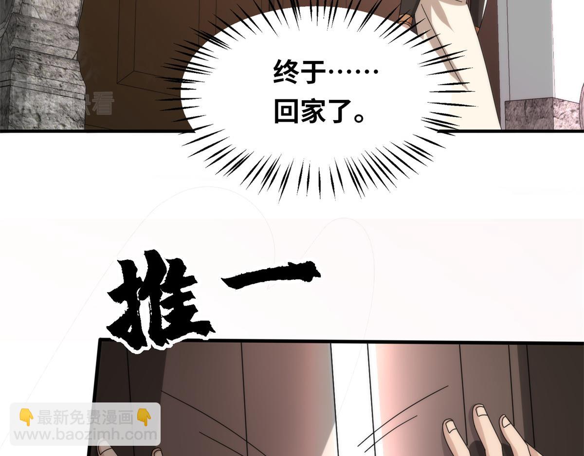 099 激动扑倒(1/3)-第103话