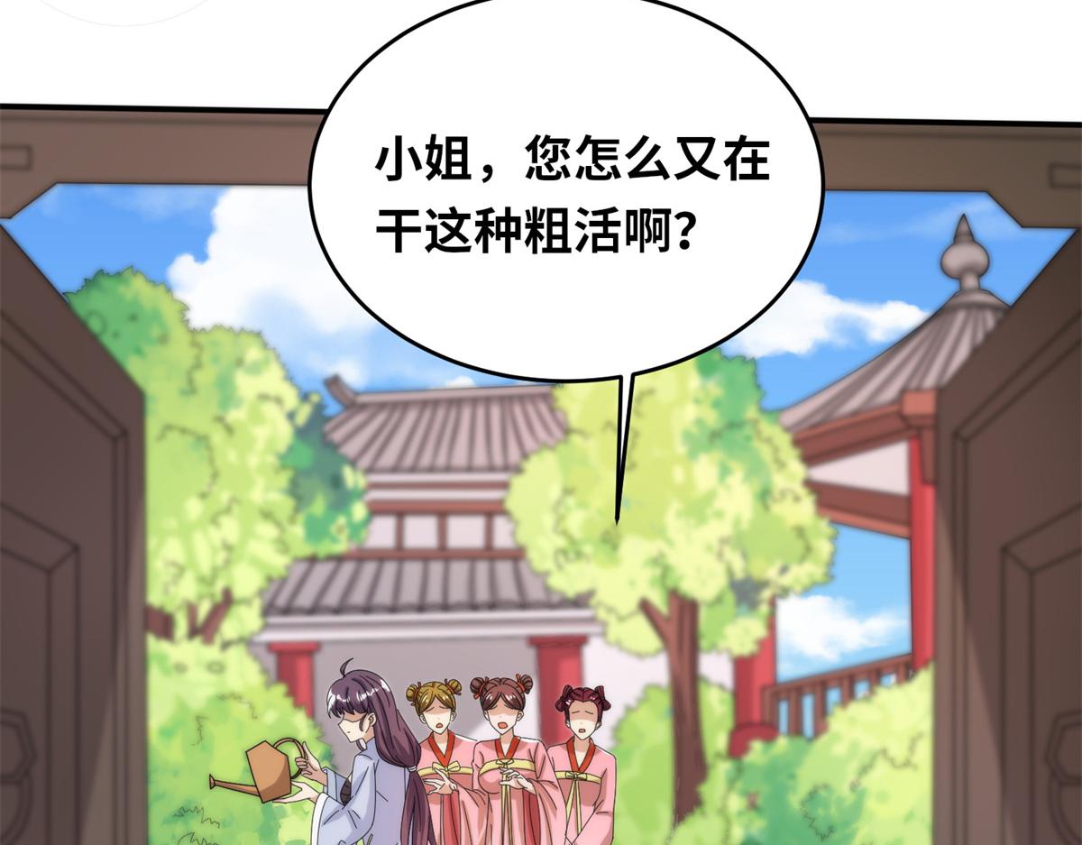 099 激动扑倒(1/3)-第103话