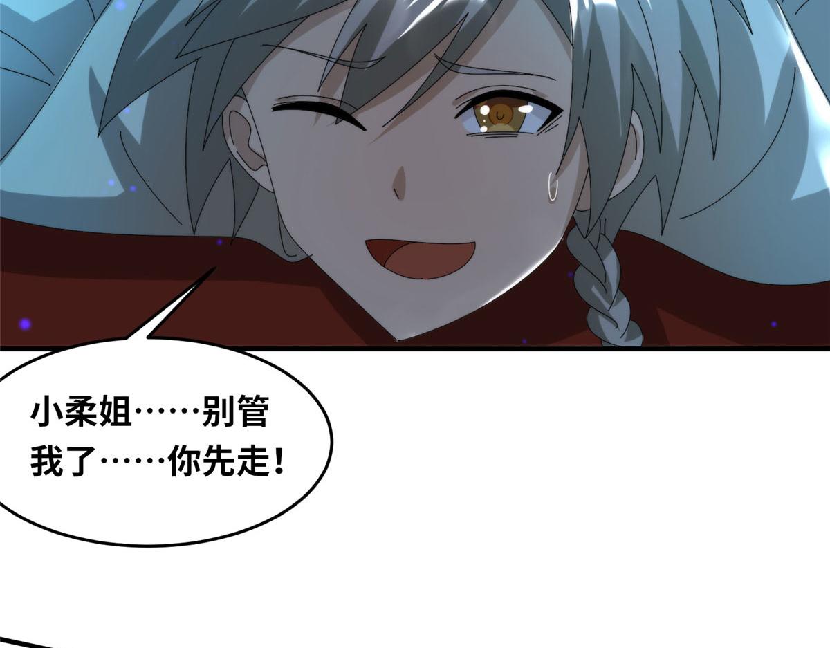 101 易云被废？！(1/3)-第105话