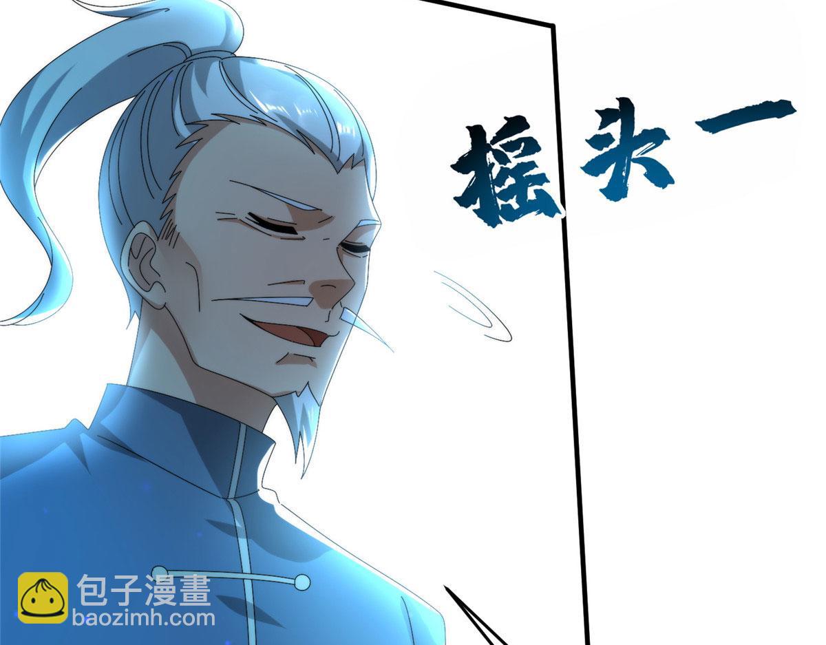 101 易云被废？！(1/3)-第105话