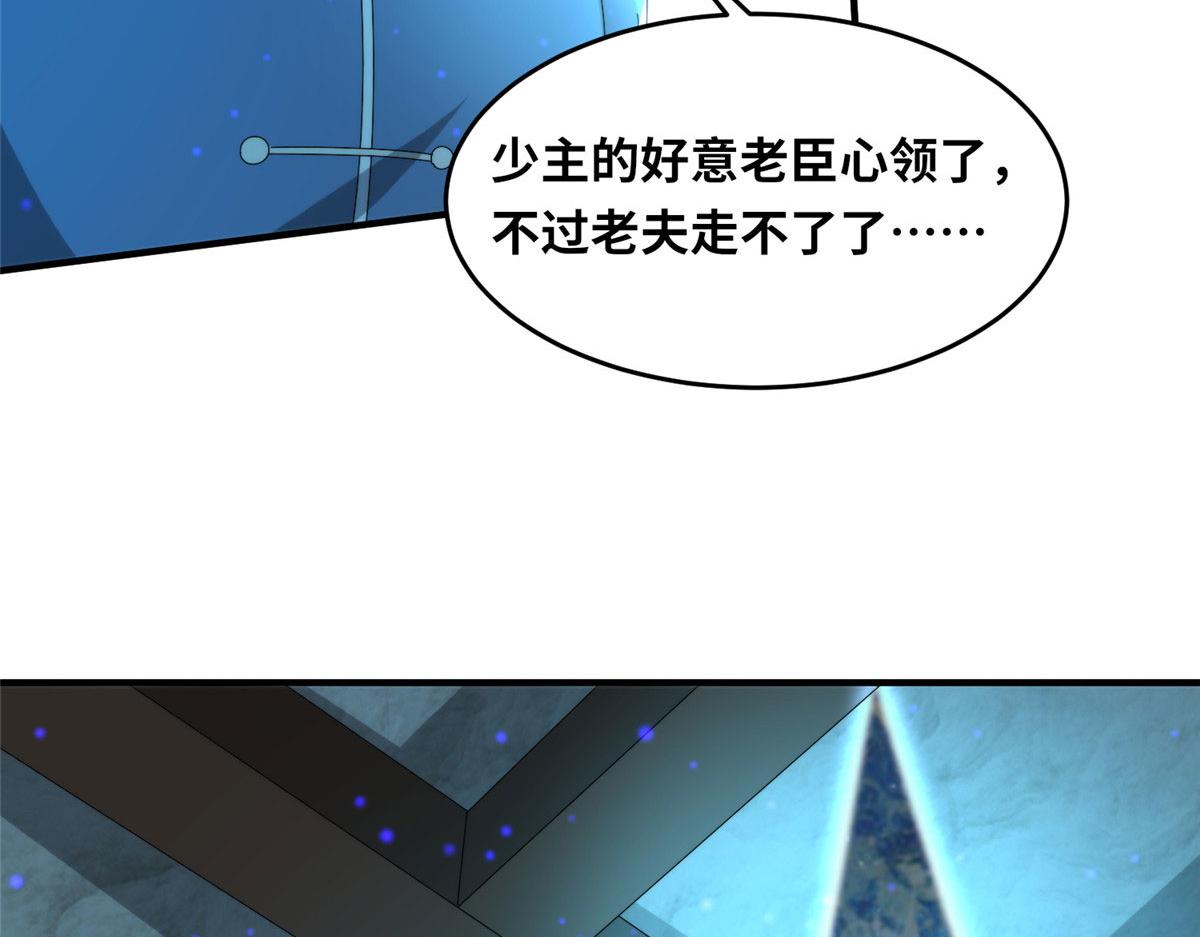 101 易云被废？！(1/3)-第105话