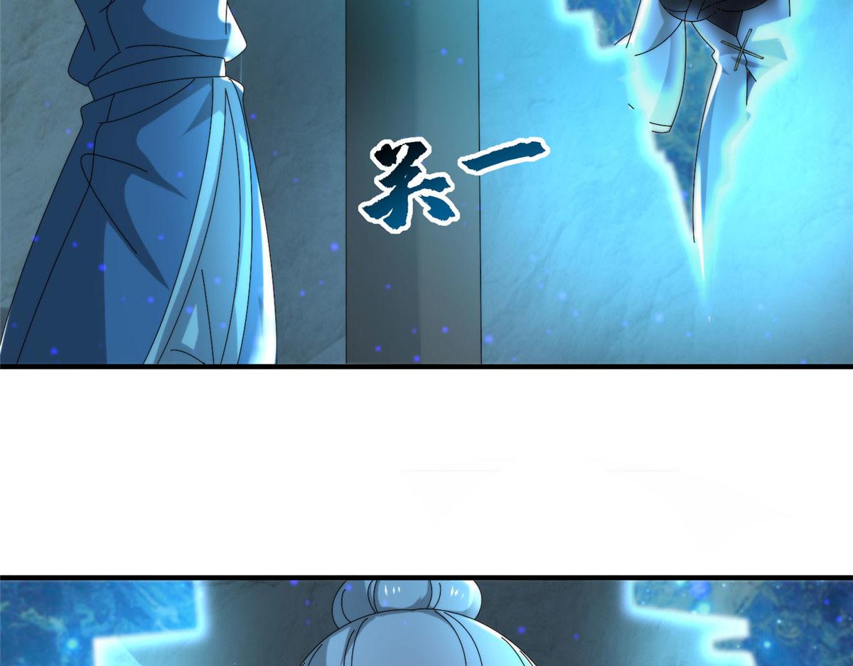 101 易云被废？！(1/3)-第105话