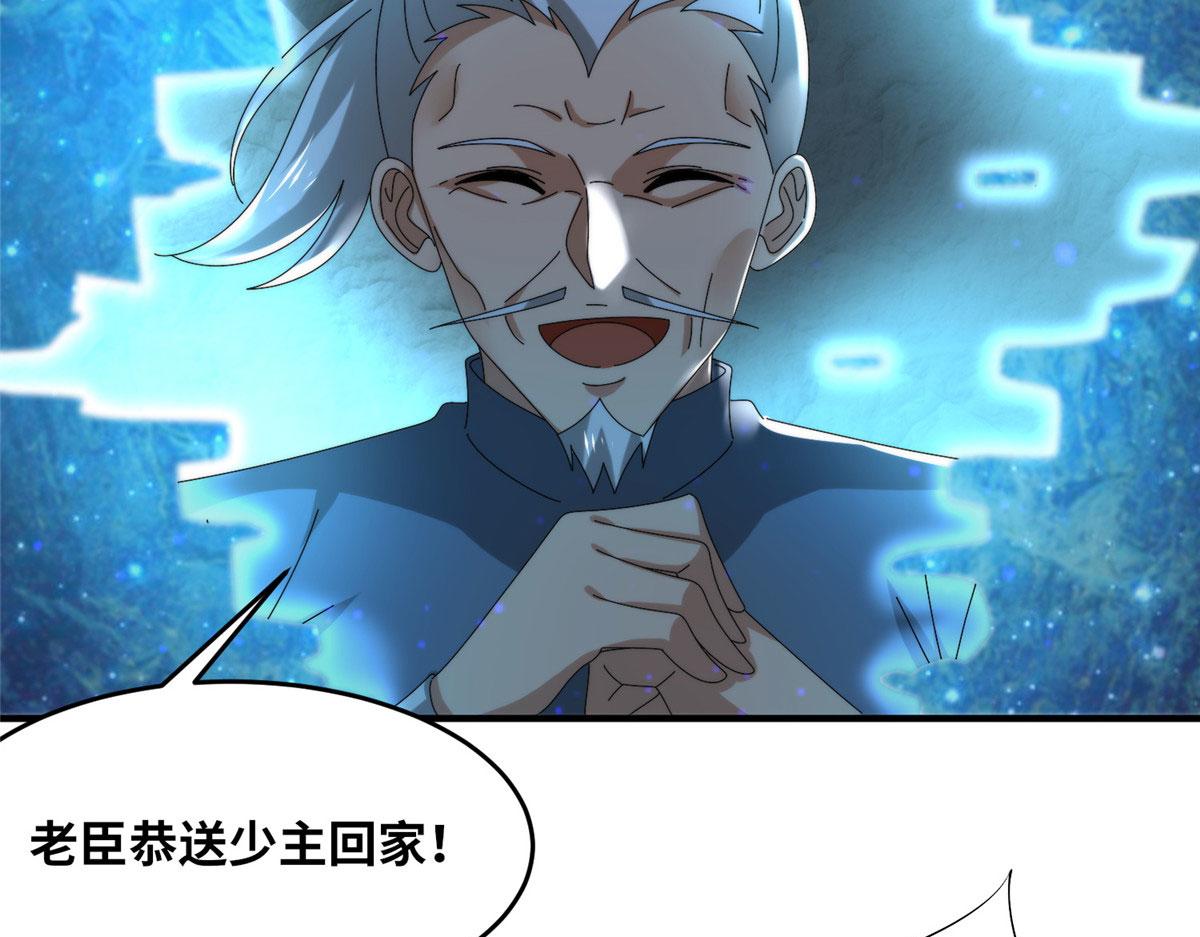 101 易云被废？！(1/3)-第105话