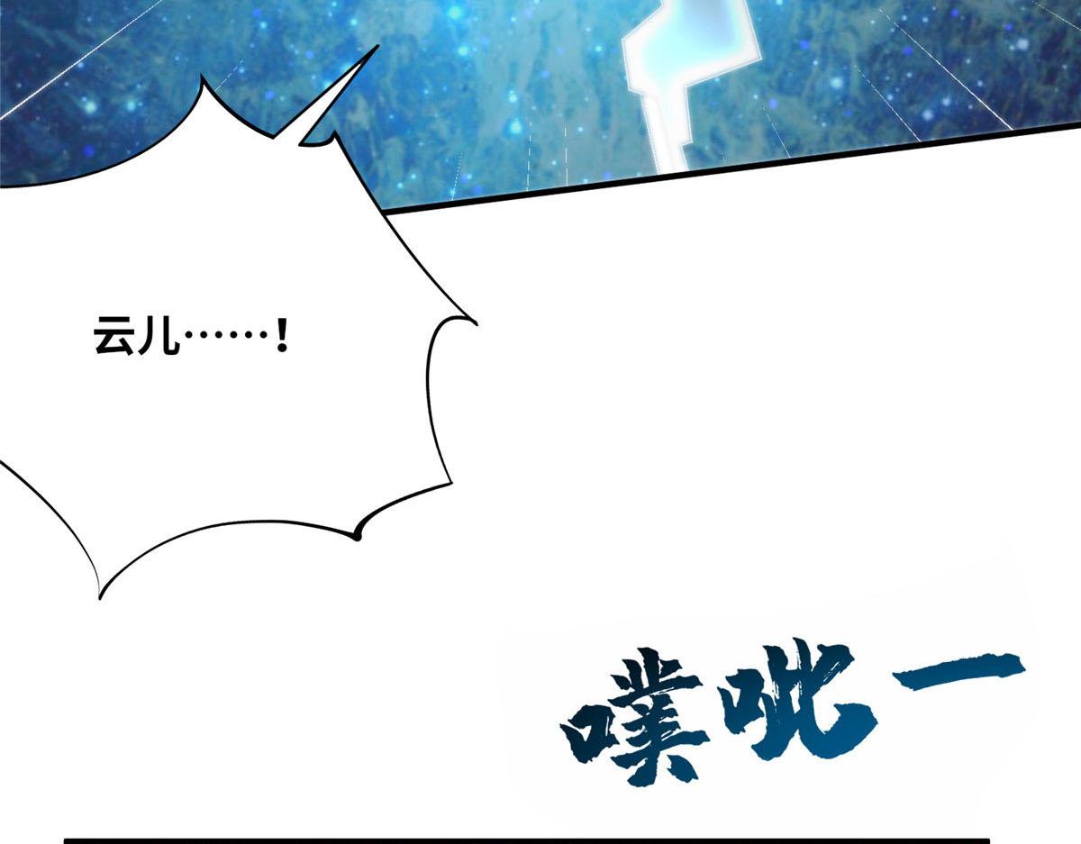 101 易云被废？！(1/3)-第105话