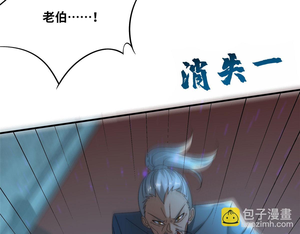 101 易云被废？！(1/3)-第105话