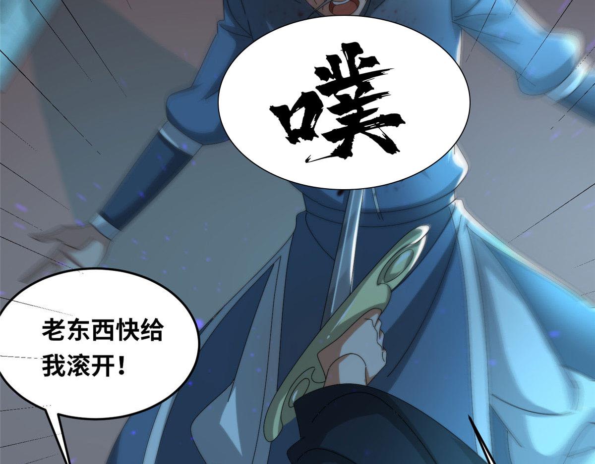 101 易云被废？！(1/3)-第105话
