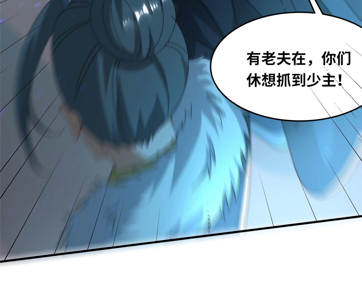 101 易云被废？！(1/3)-第105话