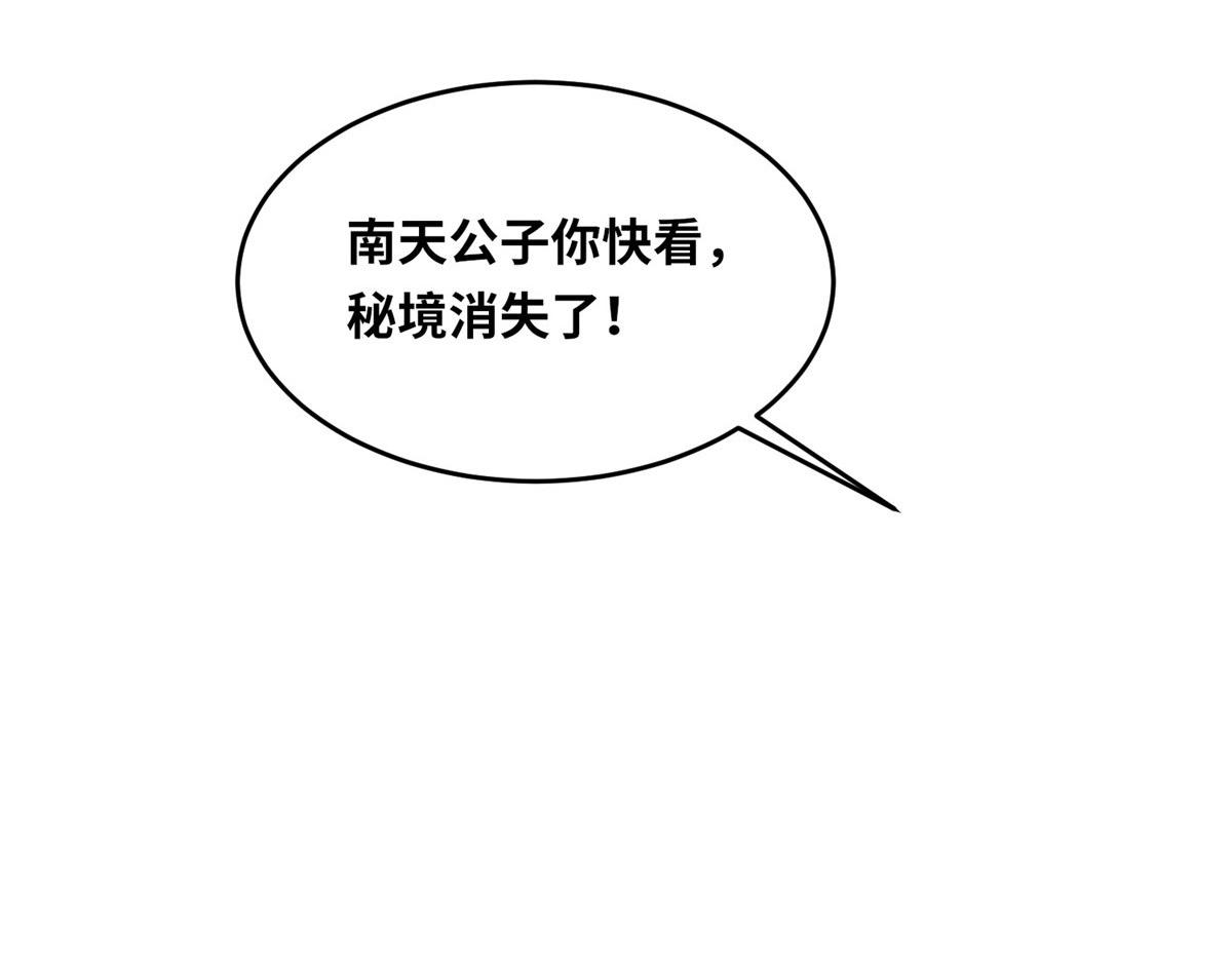 101 易云被废？！(1/3)-第105话