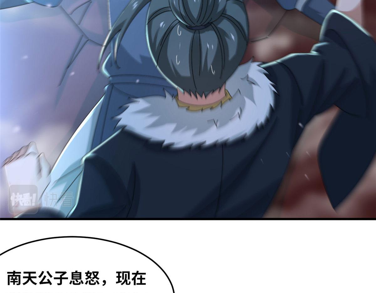 101 易云被废？！(1/3)-第105话